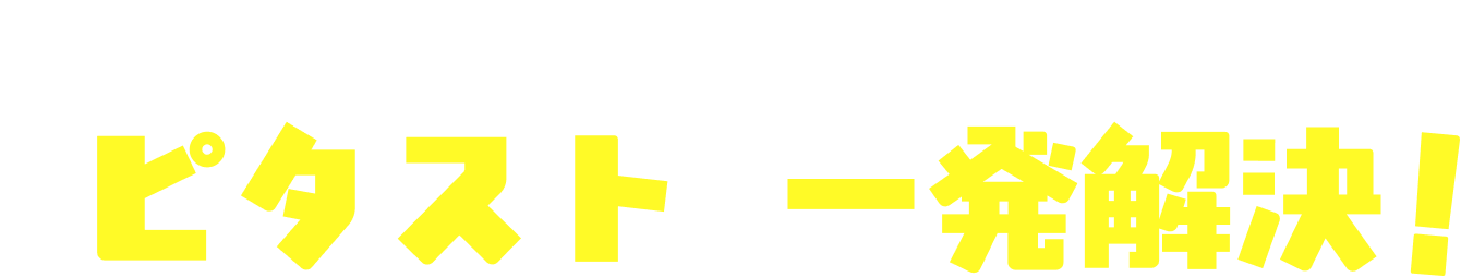 その悩み、数字ゲームで一発解決！
