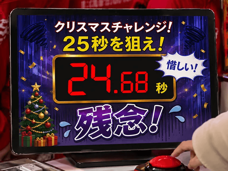 オリジナルゲーム画面