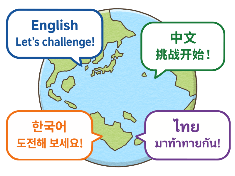多言語対応