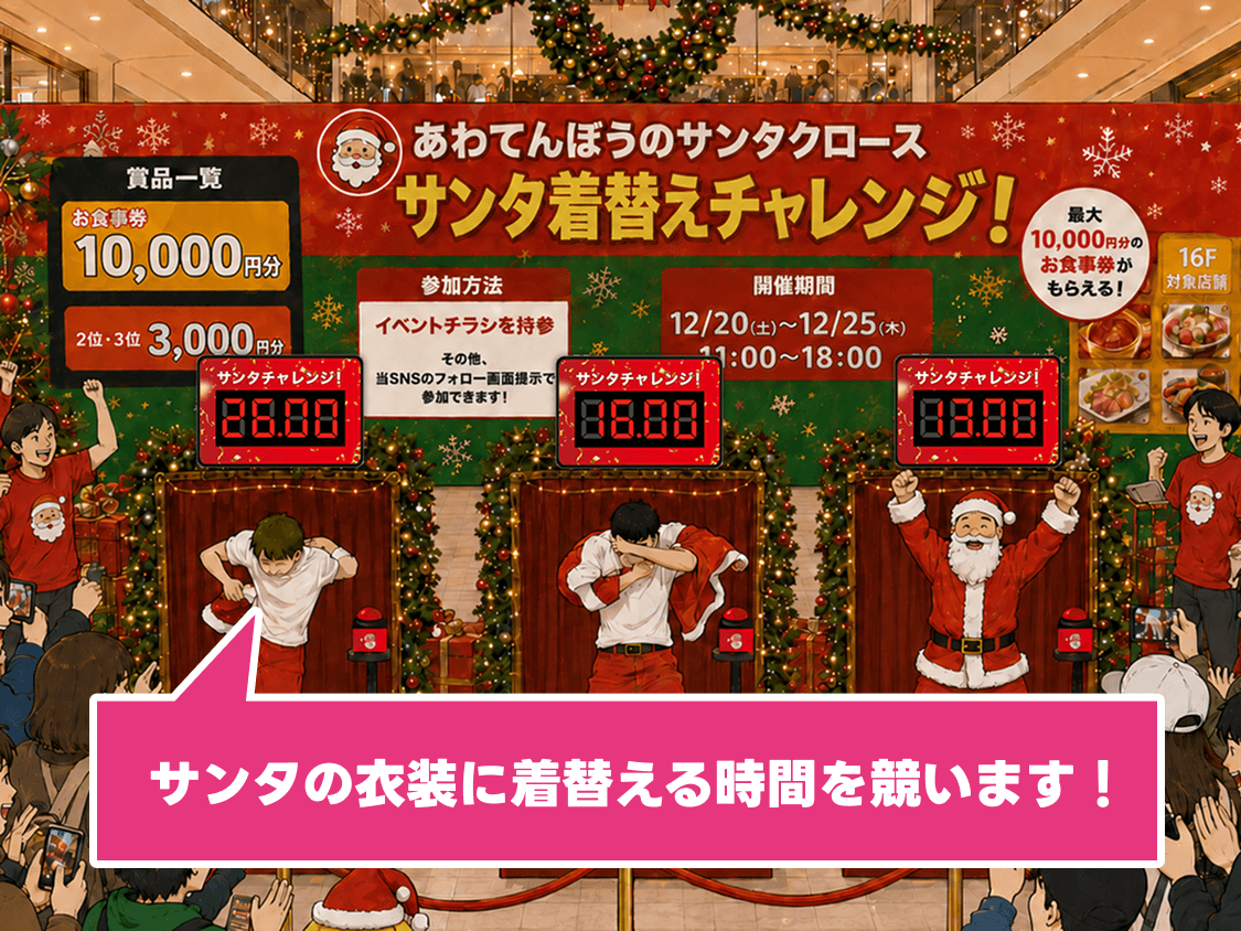 あわてんぼうのサンタクロースイメージ